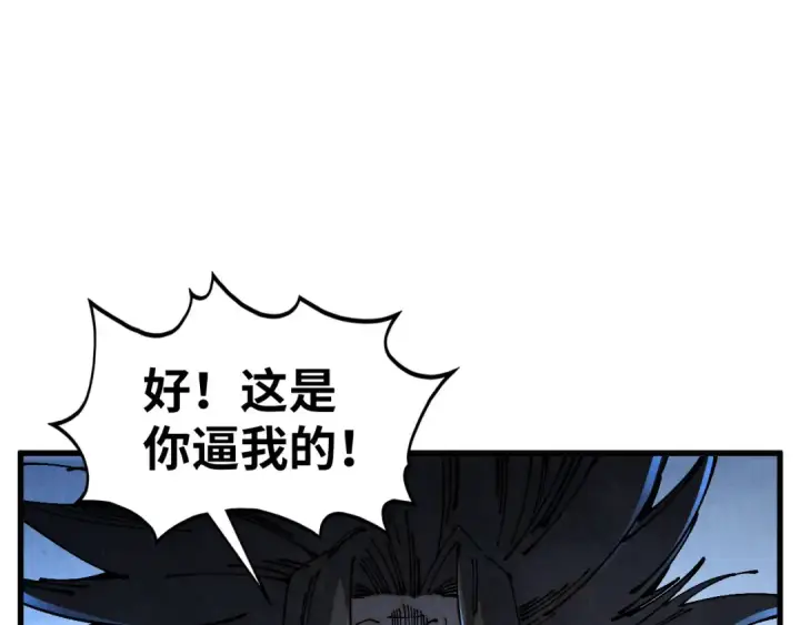 漫画《这一世我要当至尊》第531话 猿猴第98张图