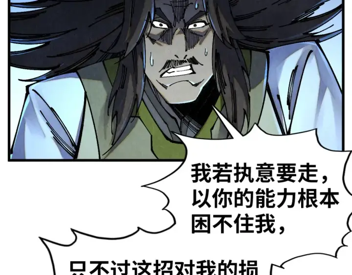 漫画《这一世我要当至尊》第531话 猿猴第99张图