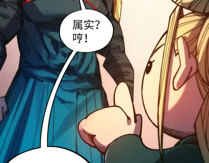 漫画《这一世我要当至尊》第532话 解印第11张图