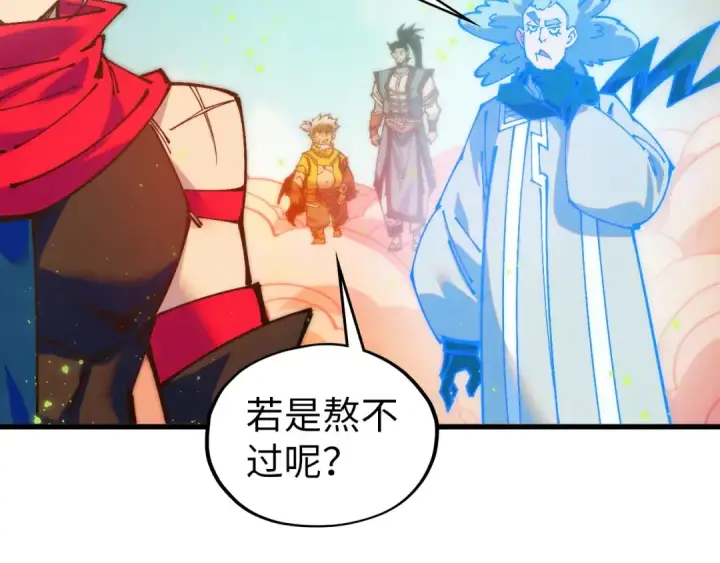 漫画《这一世我要当至尊》第532话 解印第125张图