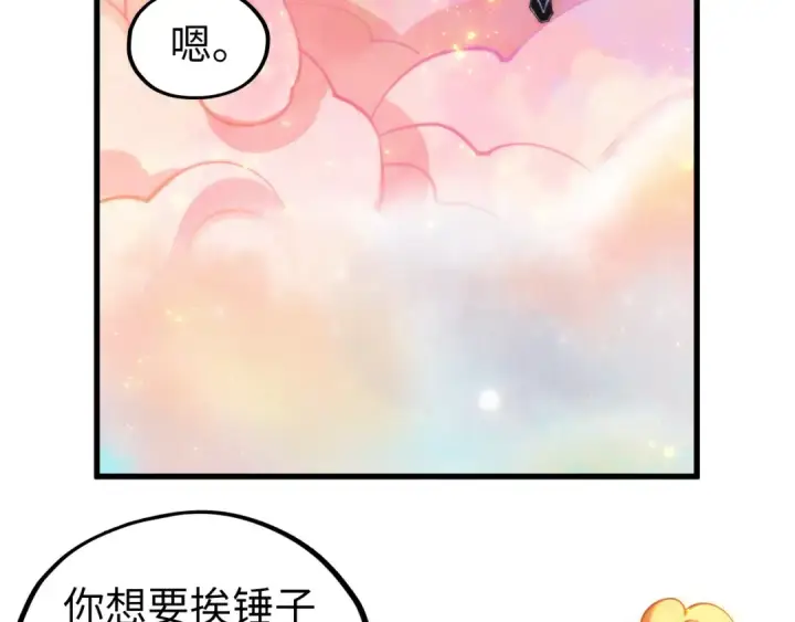 漫画《这一世我要当至尊》第532话 解印第134张图