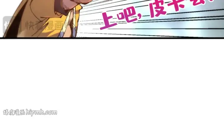 漫画《这一世我要当至尊》第532话 解印第136张图