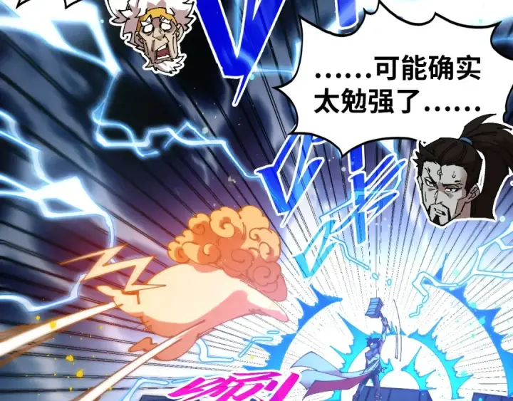 漫画《这一世我要当至尊》第532话 解印第138张图