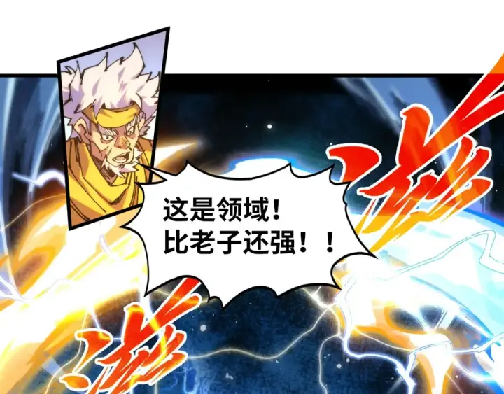 漫画《这一世我要当至尊》第532话 解印第155张图