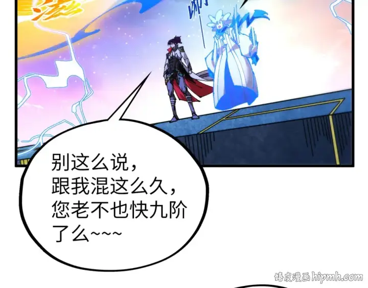 漫画《这一世我要当至尊》第532话 解印第160张图