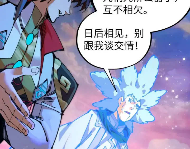 漫画《这一世我要当至尊》第532话 解印第163张图