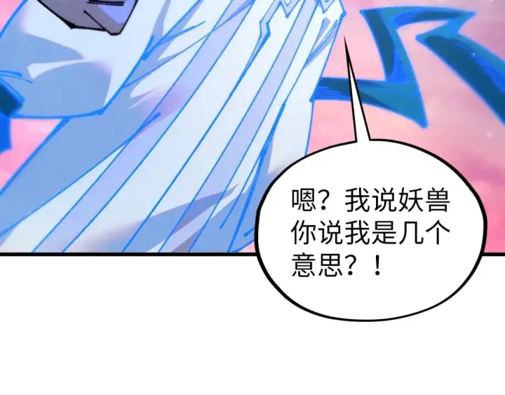 漫画《这一世我要当至尊》第532话 解印第164张图