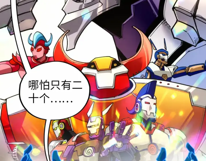漫画《这一世我要当至尊》第532话 解印第175张图