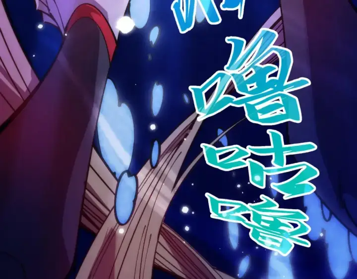漫画《这一世我要当至尊》第532话 解印第33张图