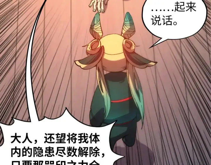 漫画《这一世我要当至尊》第532话 解印第55张图