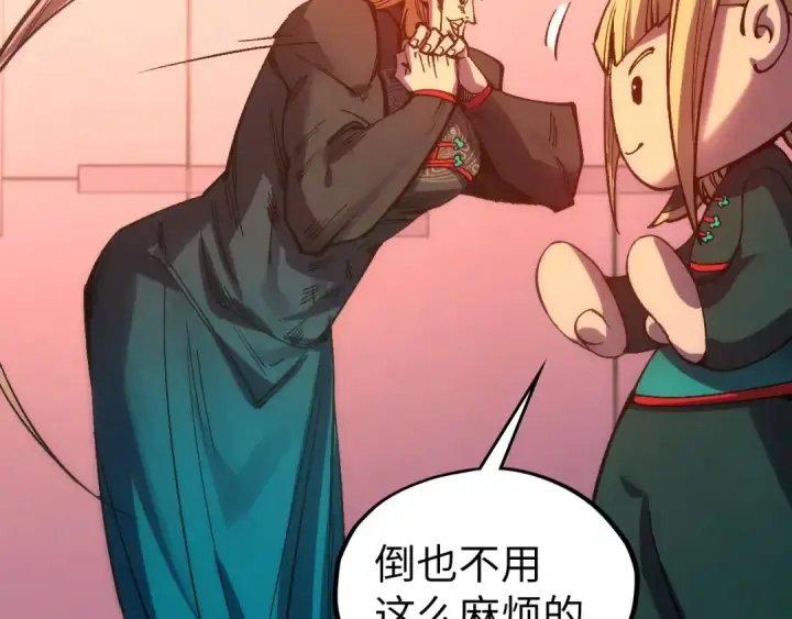 漫画《这一世我要当至尊》第532话 解印第62张图