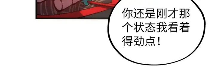 漫画《这一世我要当至尊》第532话 解印第66张图