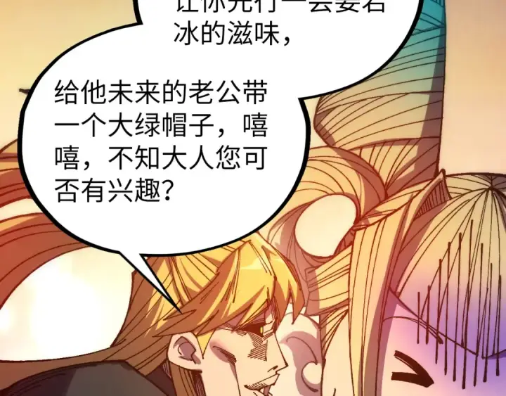漫画《这一世我要当至尊》第532话 解印第68张图