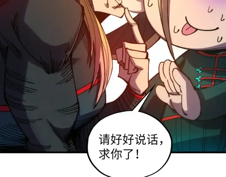 漫画《这一世我要当至尊》第532话 解印第69张图
