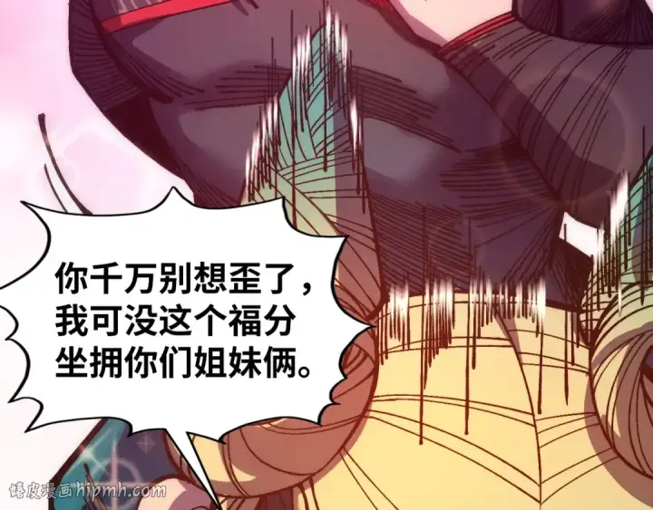 漫画《这一世我要当至尊》第532话 解印第72张图
