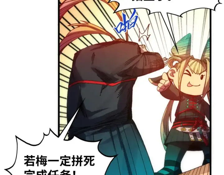 漫画《这一世我要当至尊》第532话 解印第75张图
