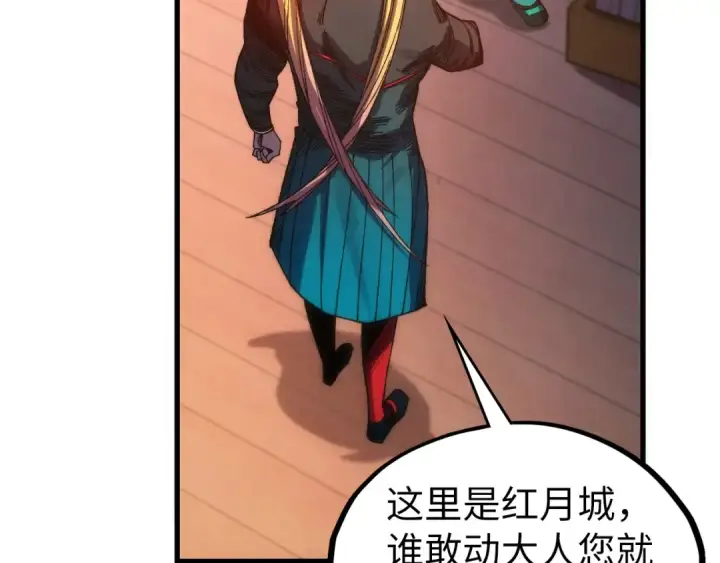 漫画《这一世我要当至尊》第532话 解印第81张图