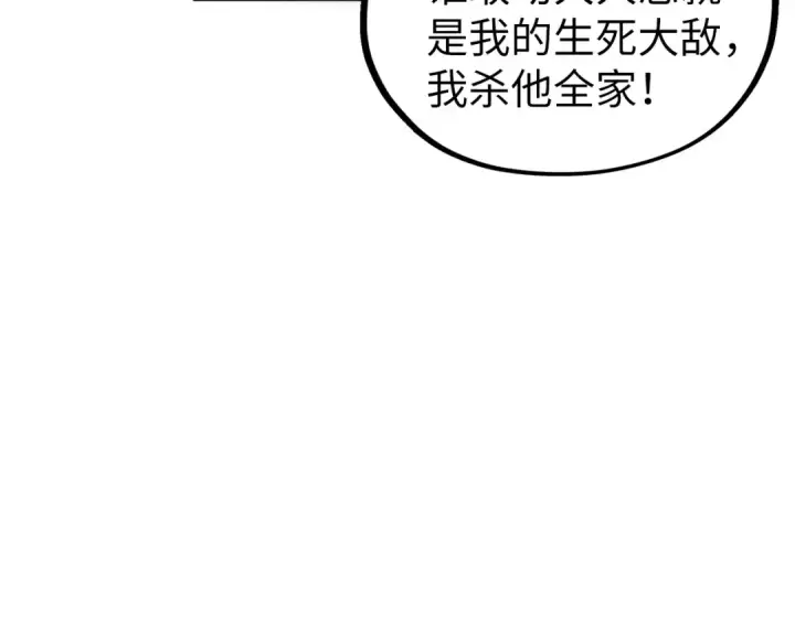 漫画《这一世我要当至尊》第532话 解印第82张图