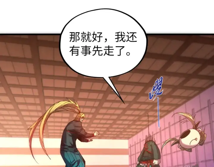 漫画《这一世我要当至尊》第532话 解印第83张图