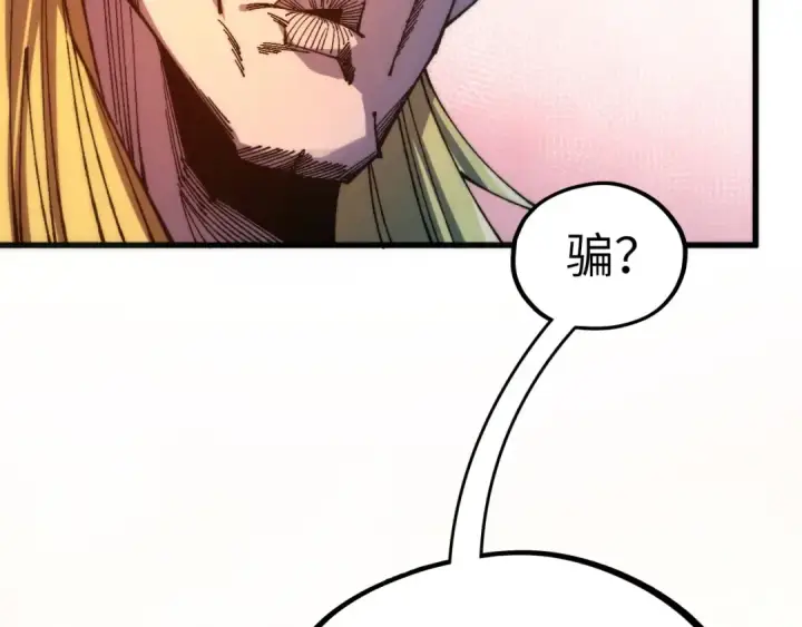 漫画《这一世我要当至尊》第532话 解印第9张图