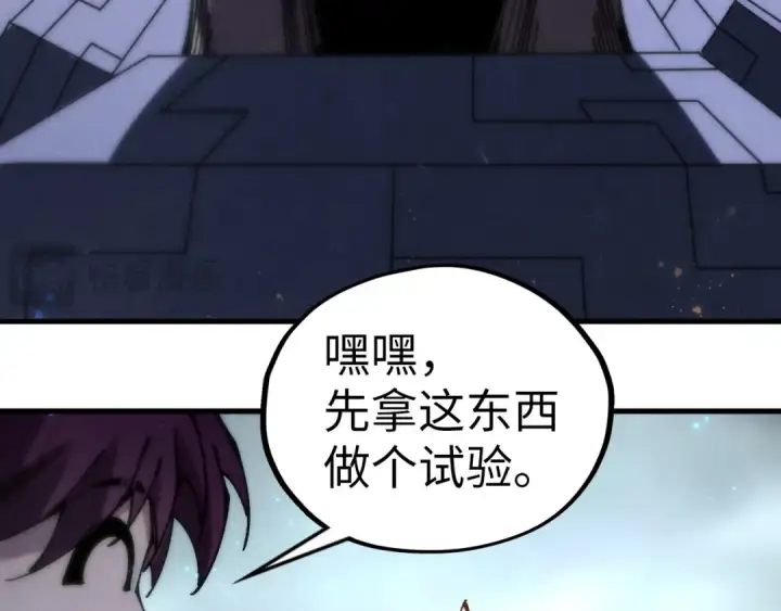 漫画《这一世我要当至尊》第532话 解印第99张图