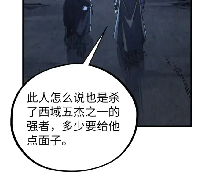 漫画《这一世我要当至尊》第533话 霓虹桥上的相见第100张图