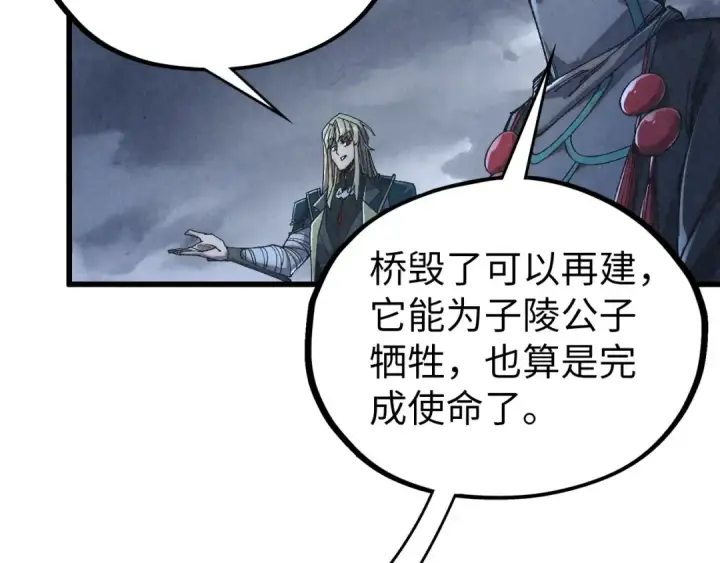 漫画《这一世我要当至尊》第533话 霓虹桥上的相见第102张图