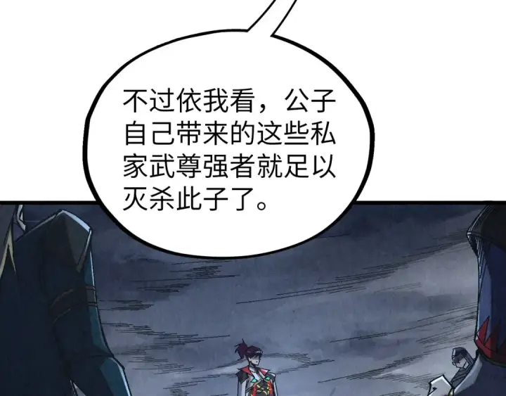 漫画《这一世我要当至尊》第533话 霓虹桥上的相见第103张图