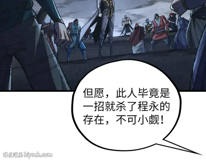 漫画《这一世我要当至尊》第533话 霓虹桥上的相见第104张图