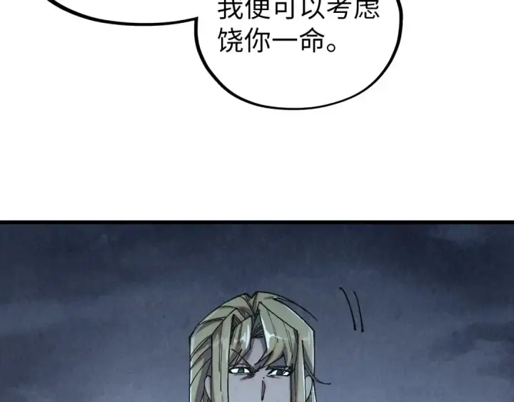 漫画《这一世我要当至尊》第533话 霓虹桥上的相见第107张图