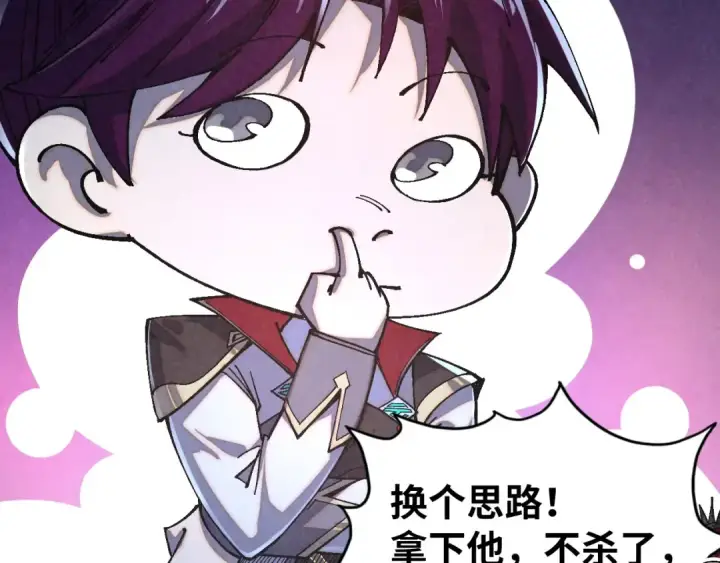 漫画《这一世我要当至尊》第533话 霓虹桥上的相见第110张图
