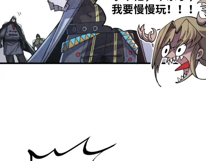漫画《这一世我要当至尊》第533话 霓虹桥上的相见第111张图