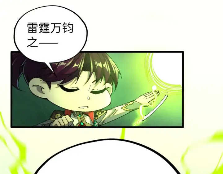 漫画《这一世我要当至尊》第533话 霓虹桥上的相见第115张图