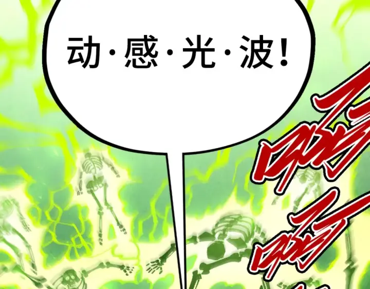 漫画《这一世我要当至尊》第533话 霓虹桥上的相见第116张图