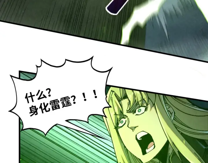 漫画《这一世我要当至尊》第533话 霓虹桥上的相见第122张图