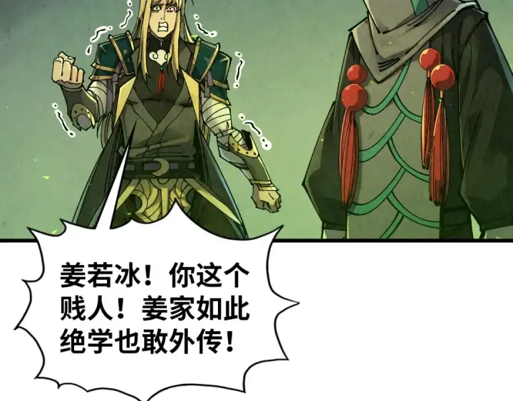 漫画《这一世我要当至尊》第533话 霓虹桥上的相见第130张图
