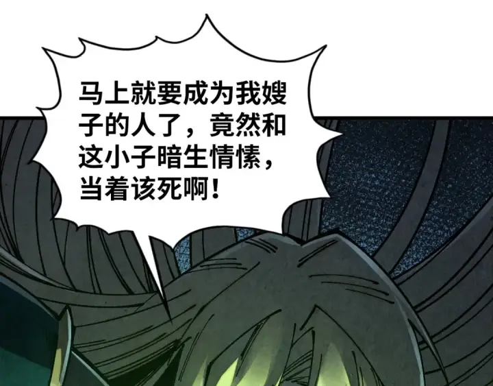 漫画《这一世我要当至尊》第533话 霓虹桥上的相见第132张图