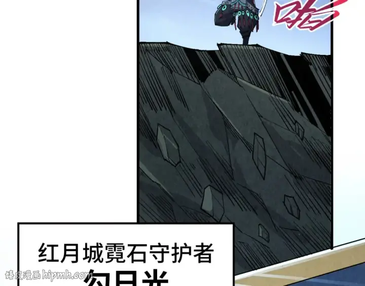 漫画《这一世我要当至尊》第533话 霓虹桥上的相见第152张图