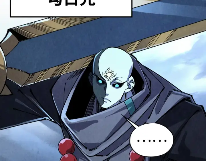 漫画《这一世我要当至尊》第533话 霓虹桥上的相见第153张图