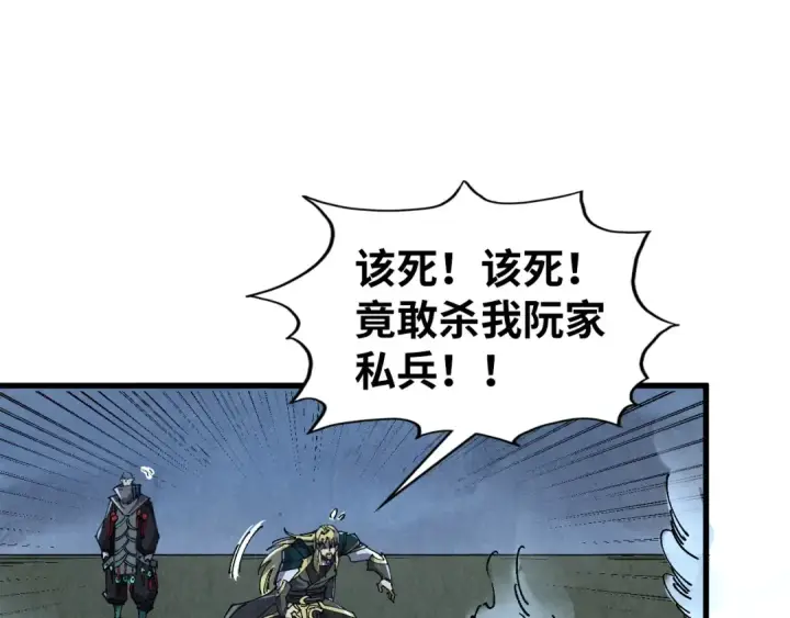 漫画《这一世我要当至尊》第533话 霓虹桥上的相见第155张图