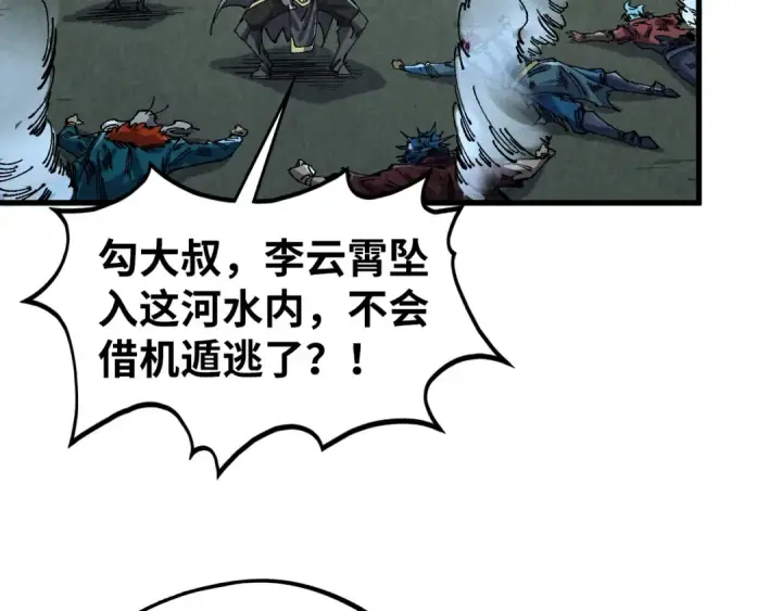 漫画《这一世我要当至尊》第533话 霓虹桥上的相见第156张图
