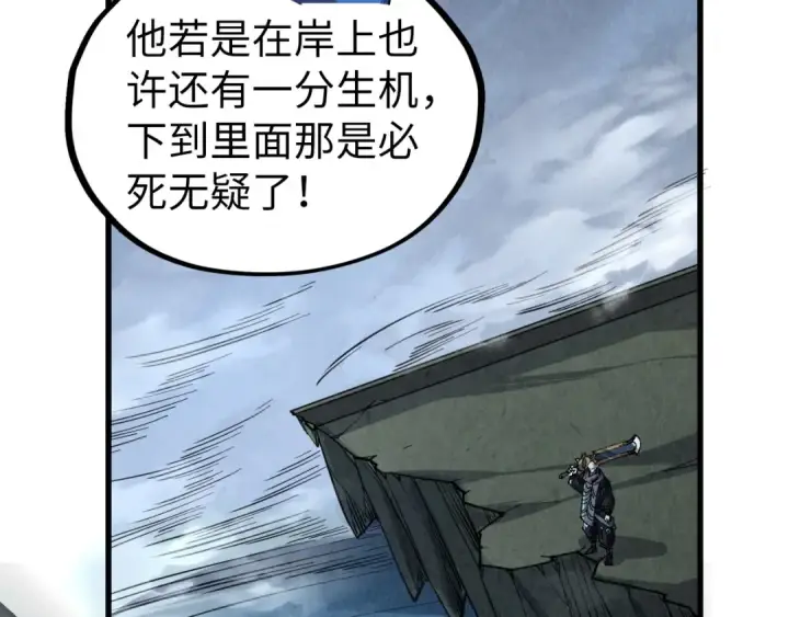 漫画《这一世我要当至尊》第533话 霓虹桥上的相见第158张图