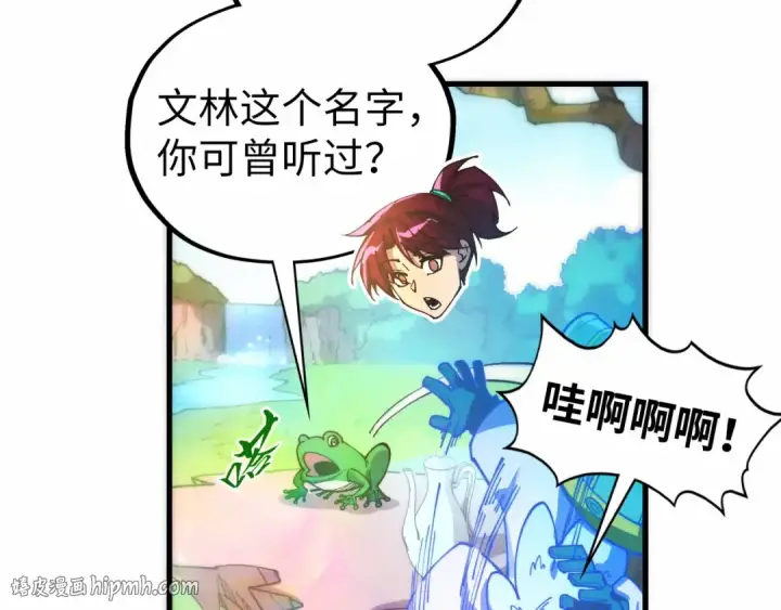 漫画《这一世我要当至尊》第533话 霓虹桥上的相见第16张图