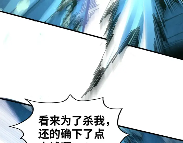 漫画《这一世我要当至尊》第533话 霓虹桥上的相见第167张图