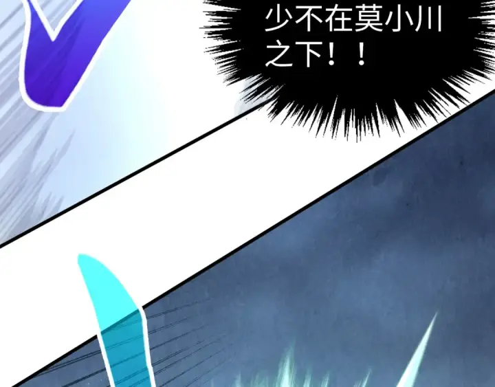 漫画《这一世我要当至尊》第533话 霓虹桥上的相见第170张图