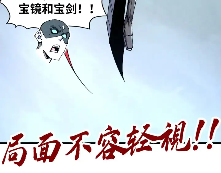 漫画《这一世我要当至尊》第533话 霓虹桥上的相见第179张图