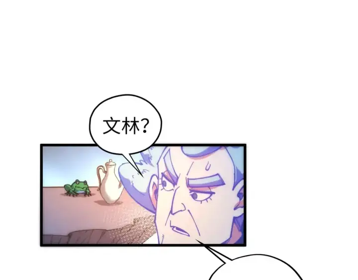 漫画《这一世我要当至尊》第533话 霓虹桥上的相见第19张图