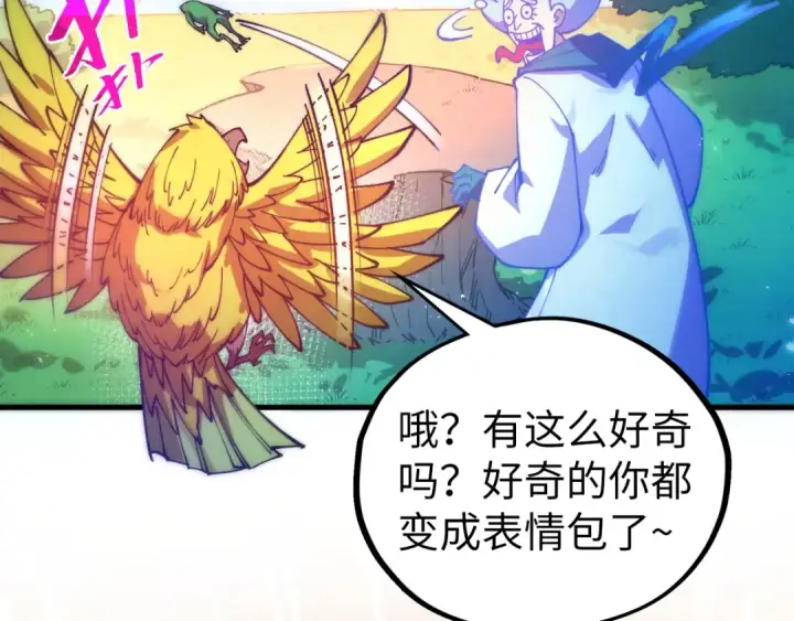 漫画《这一世我要当至尊》第533话 霓虹桥上的相见第23张图