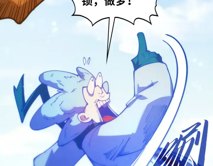 漫画《这一世我要当至尊》第533话 霓虹桥上的相见第30张图