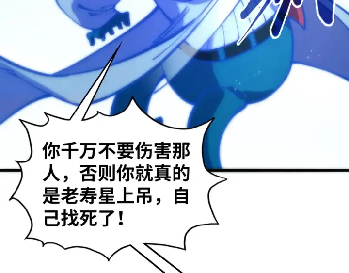 漫画《这一世我要当至尊》第533话 霓虹桥上的相见第31张图